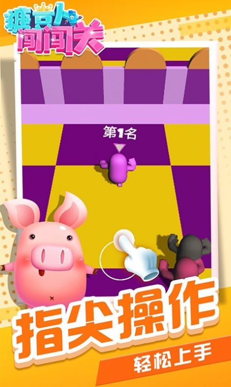 糖豆人FallGuys图3