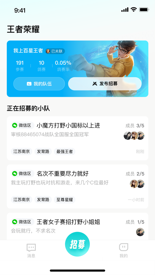 呆脸猫组队app手机版