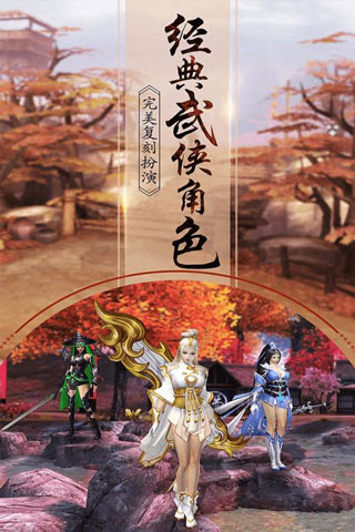 一剑问情之玲珑诀图3