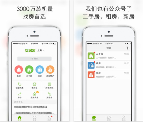 比较靠谱的租房app！哪个平台租房便宜又正规推荐