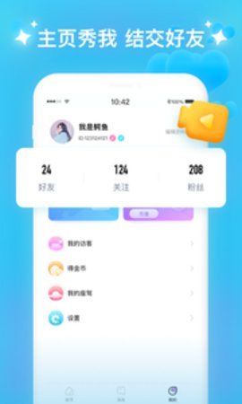 同城附近聊图2
