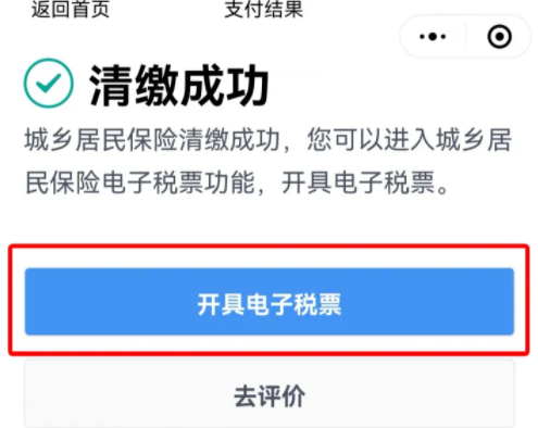 支付宝怎么交农村合作医疗保险费支付宝农村合作医疗网上缴费怎么交