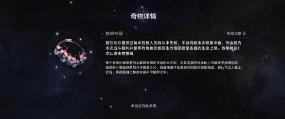 崩坏星穹铁道鲁珀特三世正在路上关卡要怎么过