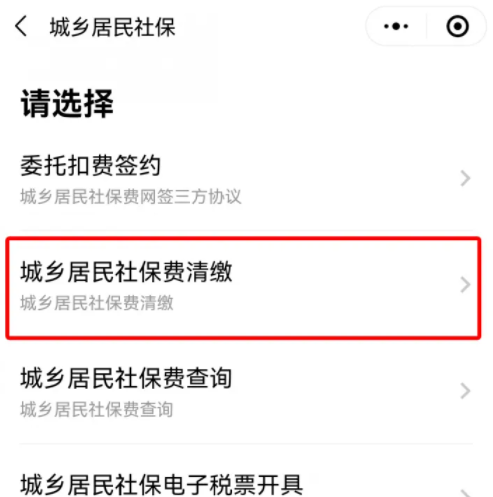 支付宝怎么交农村合作医疗保险费支付宝农村合作医疗网上缴费怎么交