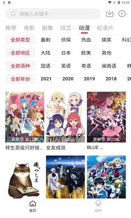 速搜影院图6