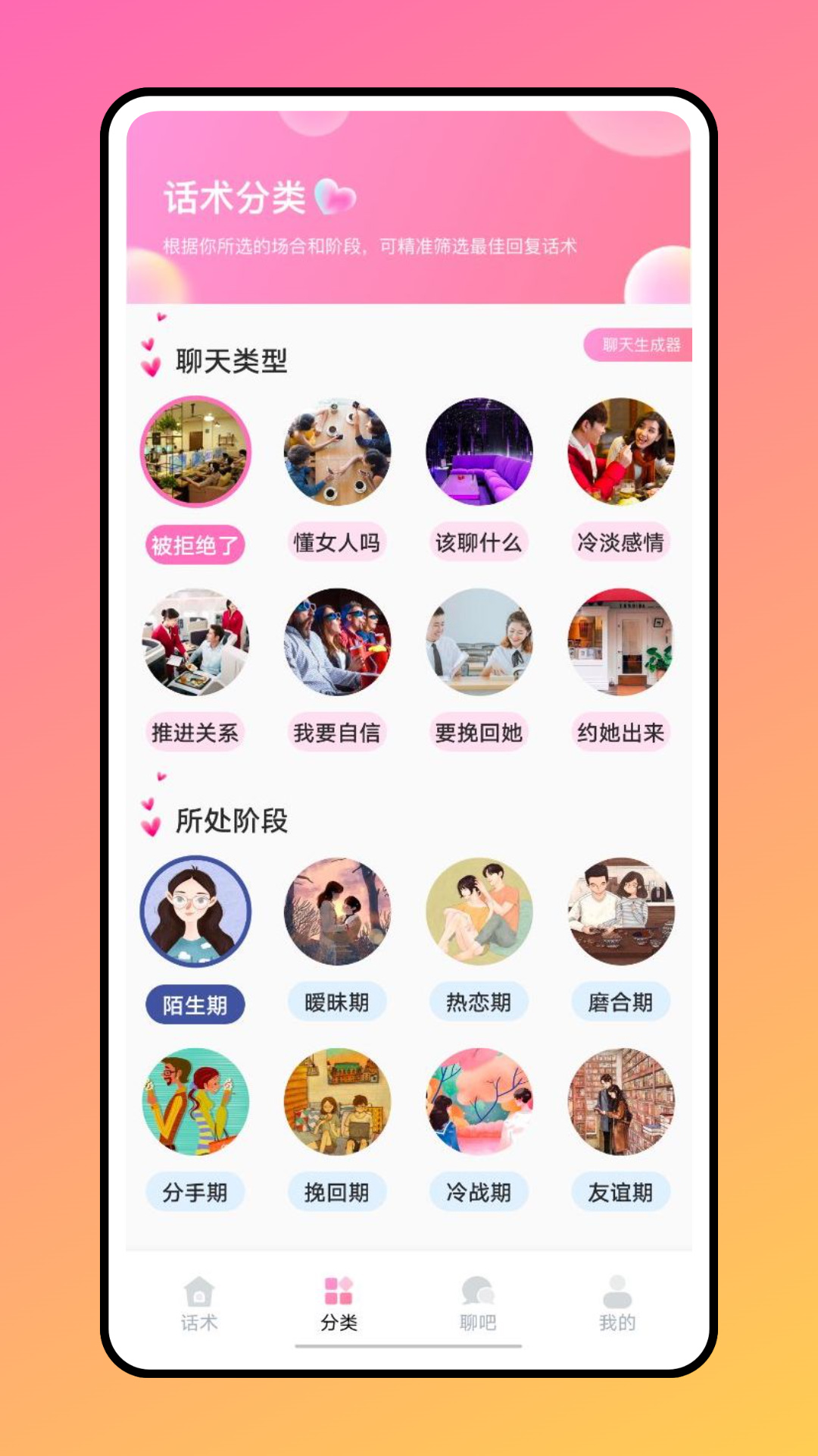 聊天助手鸭app2022最新版截图2