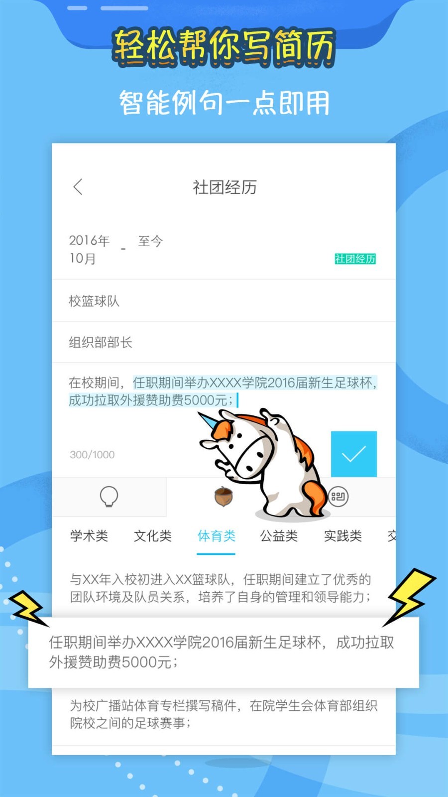 知页简历制作截图2