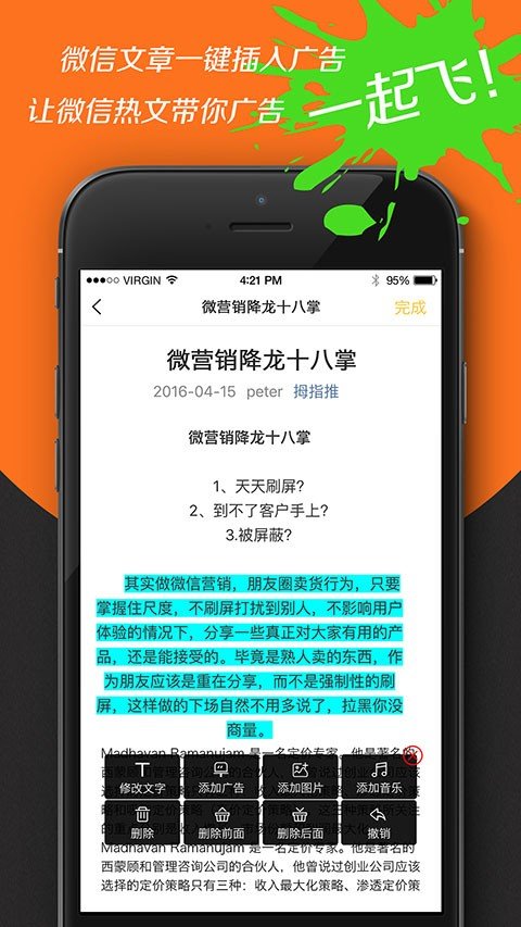 拇指推图3