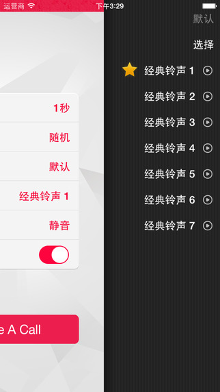来个电话图1