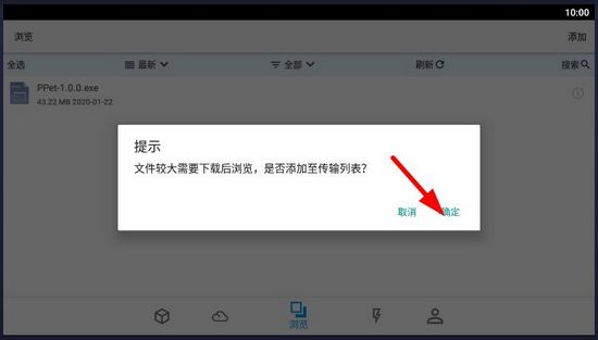 城通网盘图片12