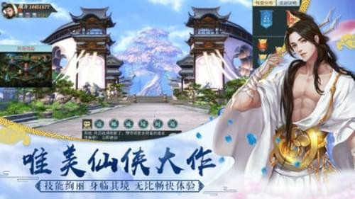剑仙苍穹图1