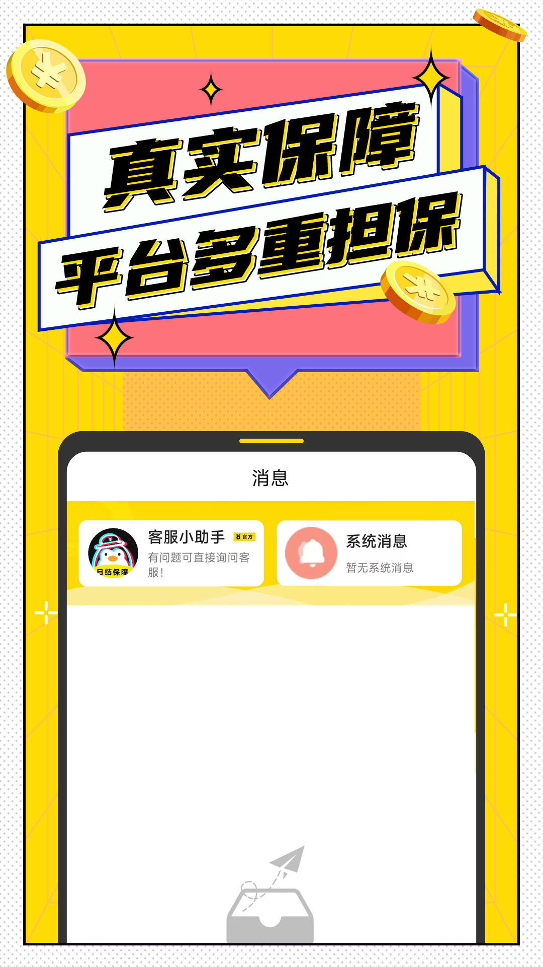淘米兼职图2
