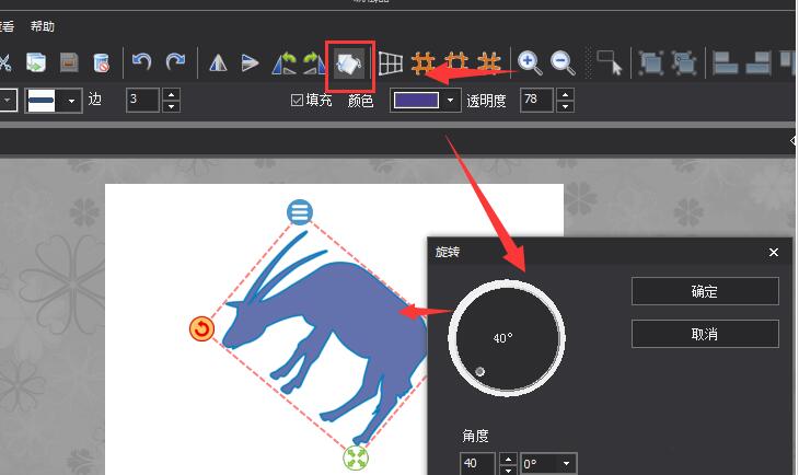 图片工厂怎样调整图形方向u2003图片工厂调整图形方向的操作流程