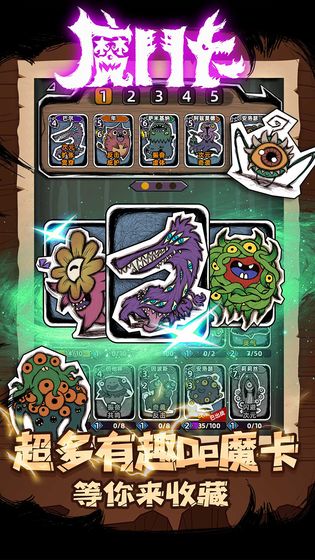魔斗卡无官方版图1