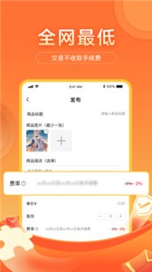 游好铺图2