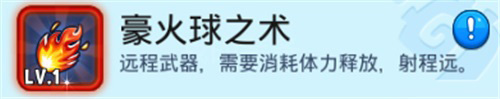 野蛮人大作战硬核通关技巧！神秘强化术的现身