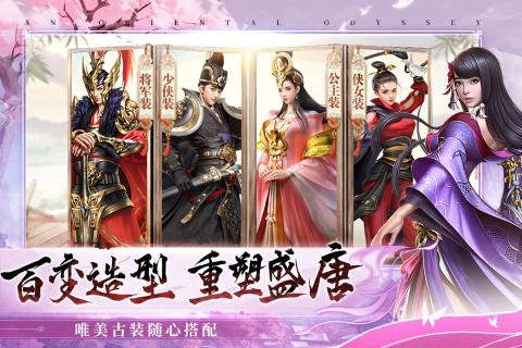 盛唐幻夜送满V真充图1