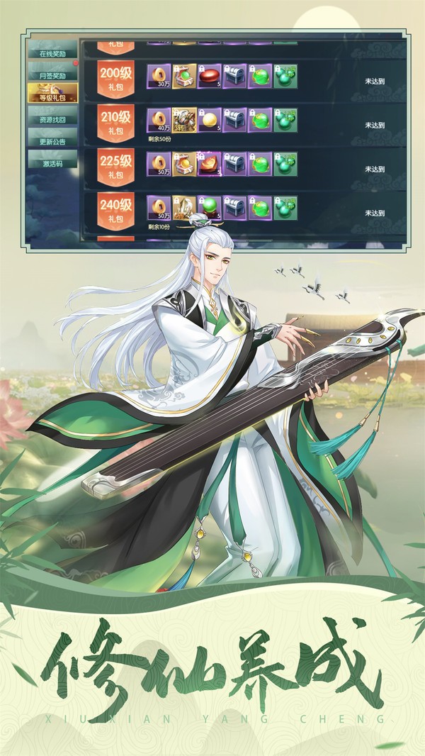 山海经异兽横行图3