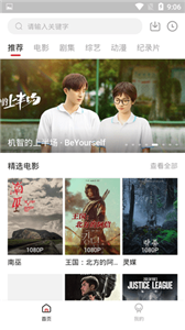 速搜影院图5