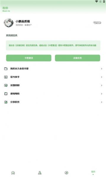 小鹏画质箱免费版图1