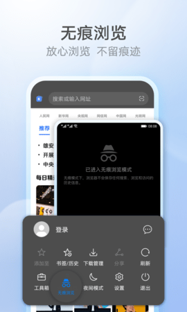 荣耀浏览器app官方图4