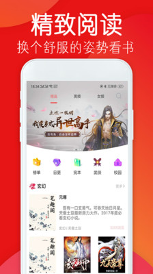 小说阁免费小说app截图2