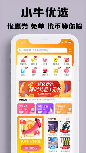 小牛优选图3
