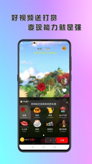 浪花直播无广告版