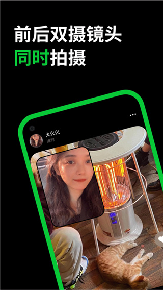 多闪社交图3