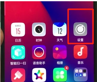 oppor17pro中更新系统的操作教程