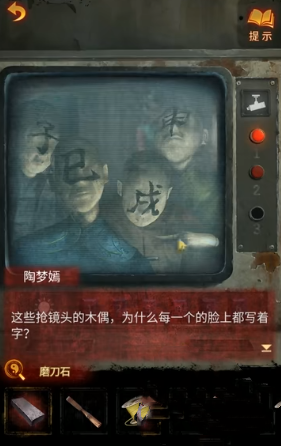 纸嫁衣5无间梦境攻略大全全章节图文过关流程