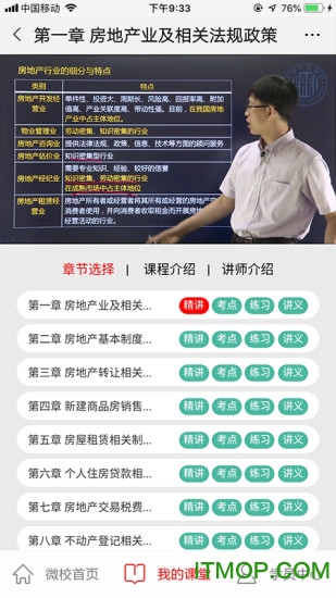 方圆中和微校图2