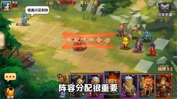 棋幻三国2.0.1安卓版