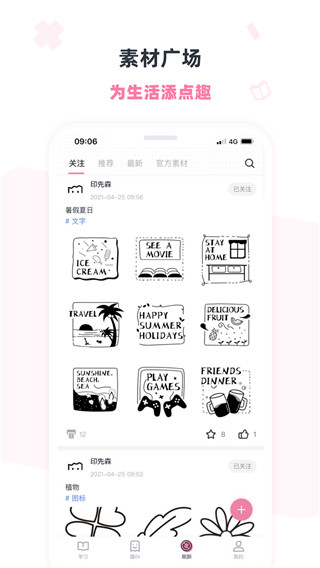 印先森错题打印机截图4