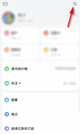 微信读书提交意见反馈方法介绍