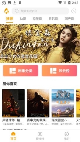 松鼠视频去广告版截图3