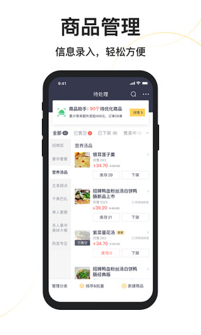 美团外卖配送员官网版app图2