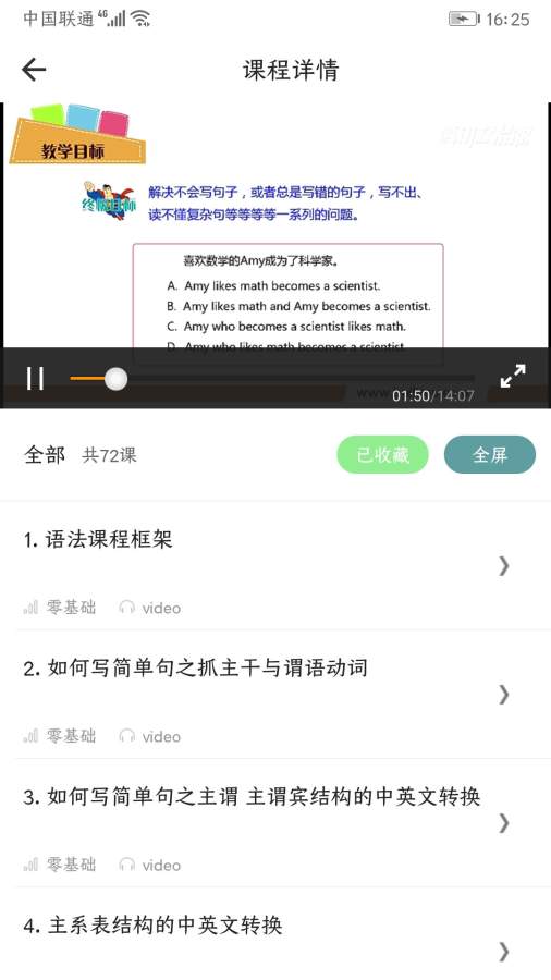 英语口语8000句图4