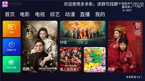 多多影视大全图2