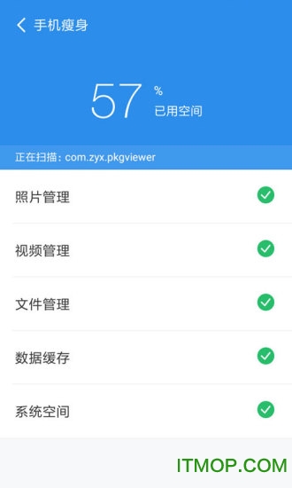手机清理管家王截图4