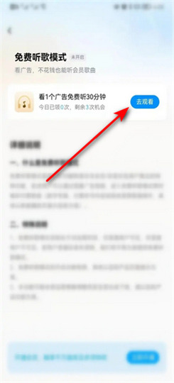 为什么我的酷狗没有免费听歌功能酷狗开启免费听歌模式的教程