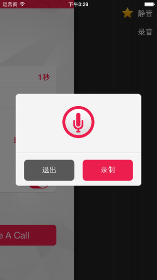 来个电话图3