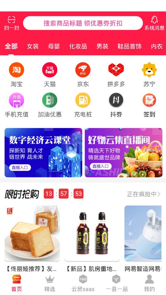 云贸通app截图3