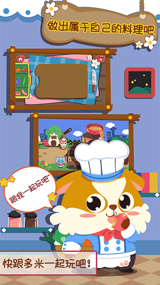 儿童小厨房美食图2