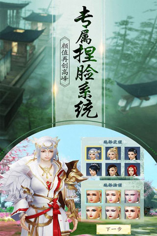 一剑问情之玲珑诀图1