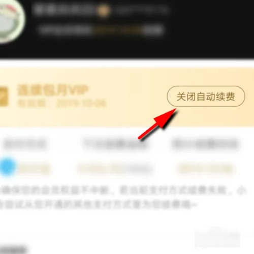 优酷会员怎么取消自动续费优酷会员取消自动续费方法