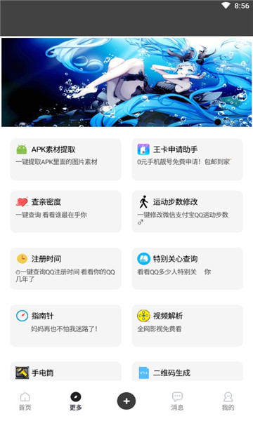 zz助手图1