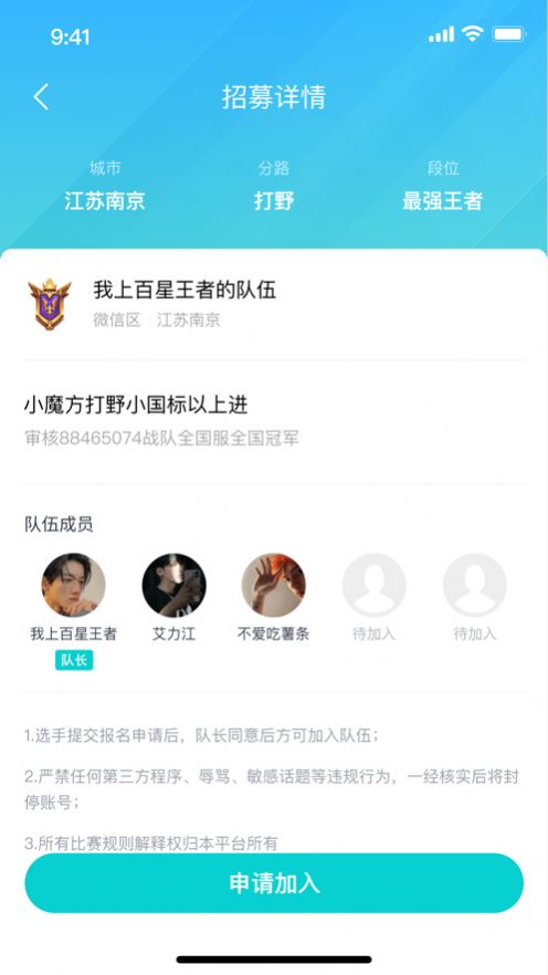 呆脸猫组队app手机版