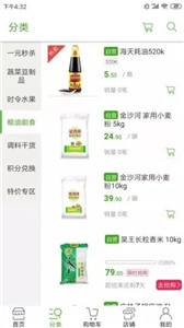 叮当买菜图1