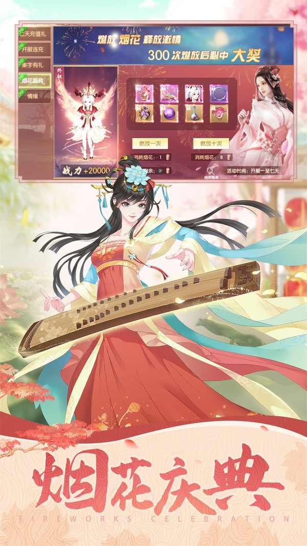 山海经异兽横行图2